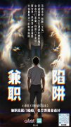 为切实高校结业生及泛博求职者的